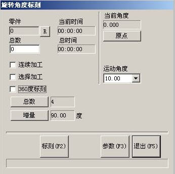 激光打標機旋轉(zhuǎn)角度標刻功能  第2張
