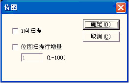 激光打標(biāo)機打印圖片參數(shù)設(shè)置（軟件自有功能）  第9張