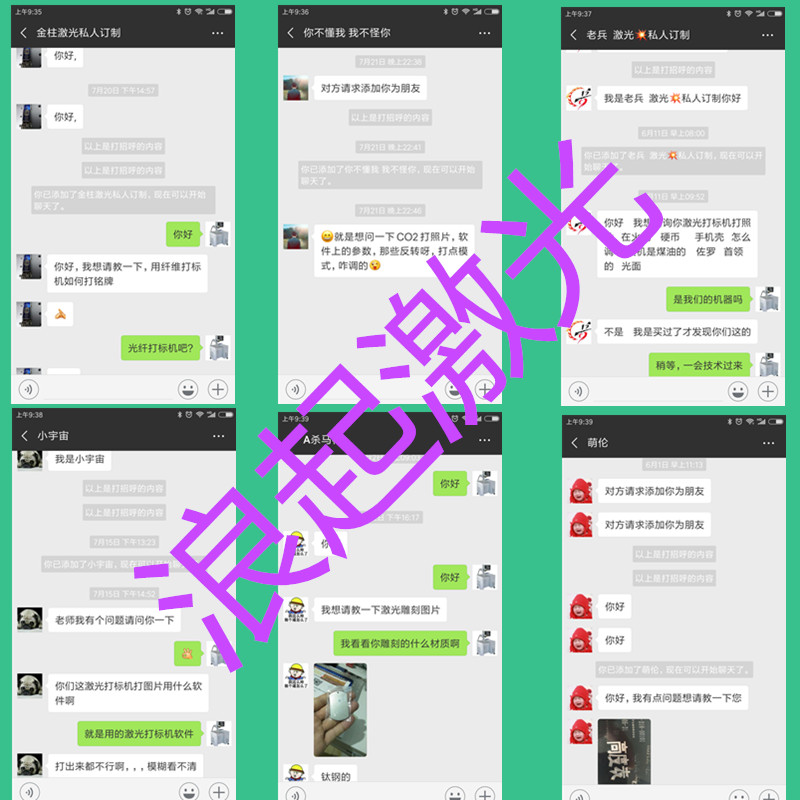 知識付費，請諒解（激光打標機培訓業(yè)務）  第2張