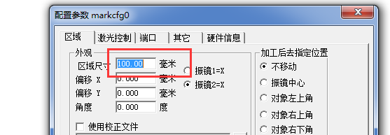 激光刻字機的標記范圍怎么調(diào)整？  第1張