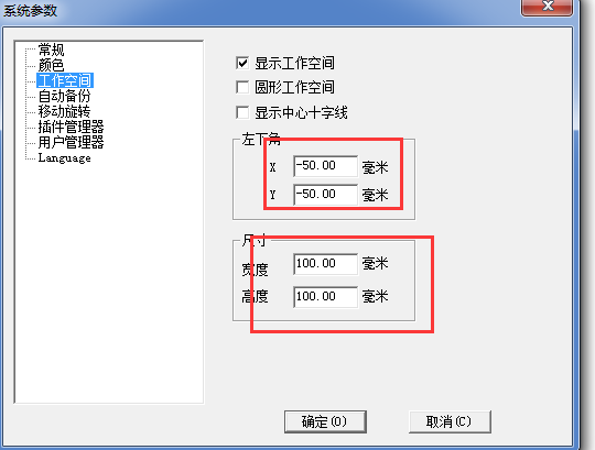 激光刻字機的標記范圍怎么調(diào)整？  第2張